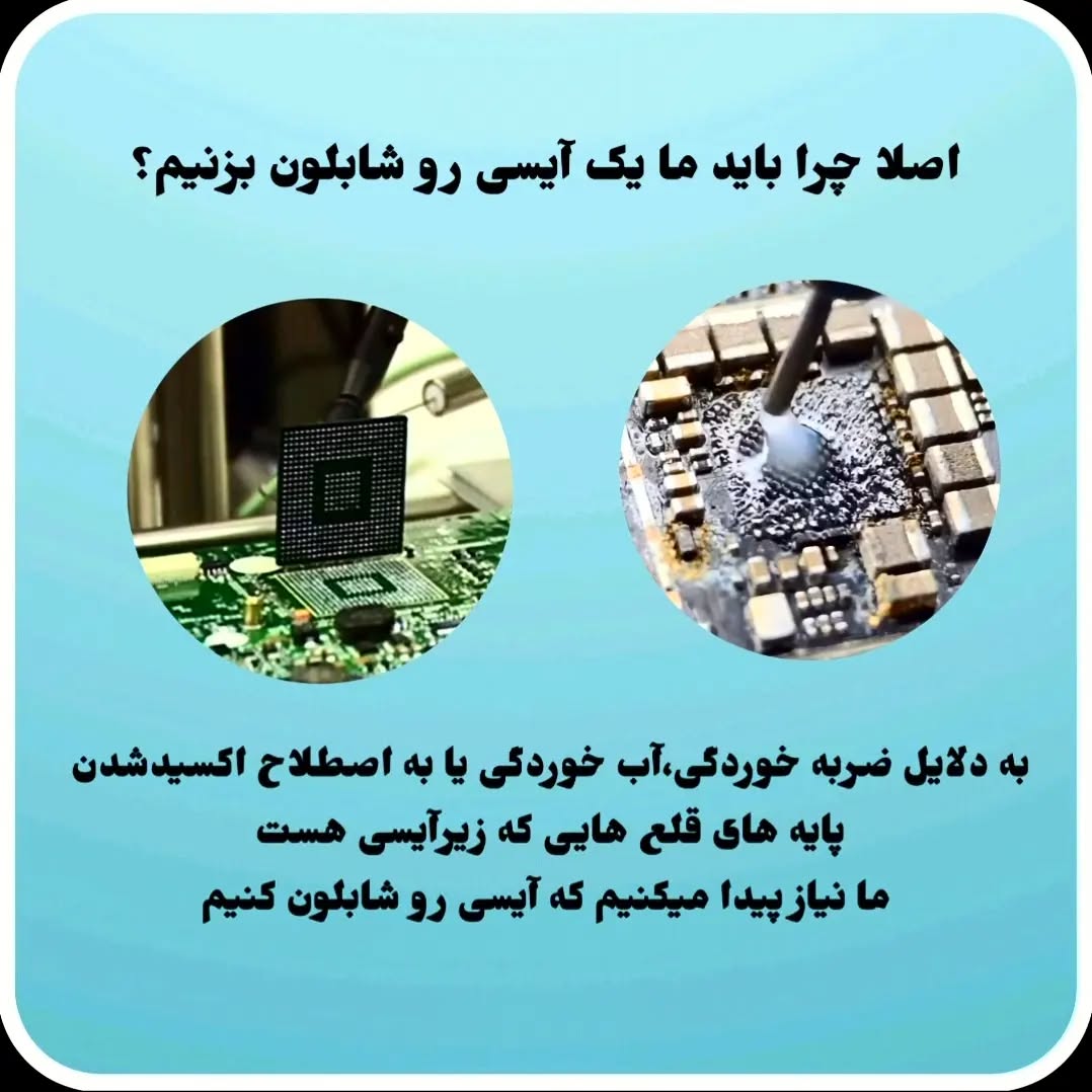 نکات مهم در استفاده از شابلون