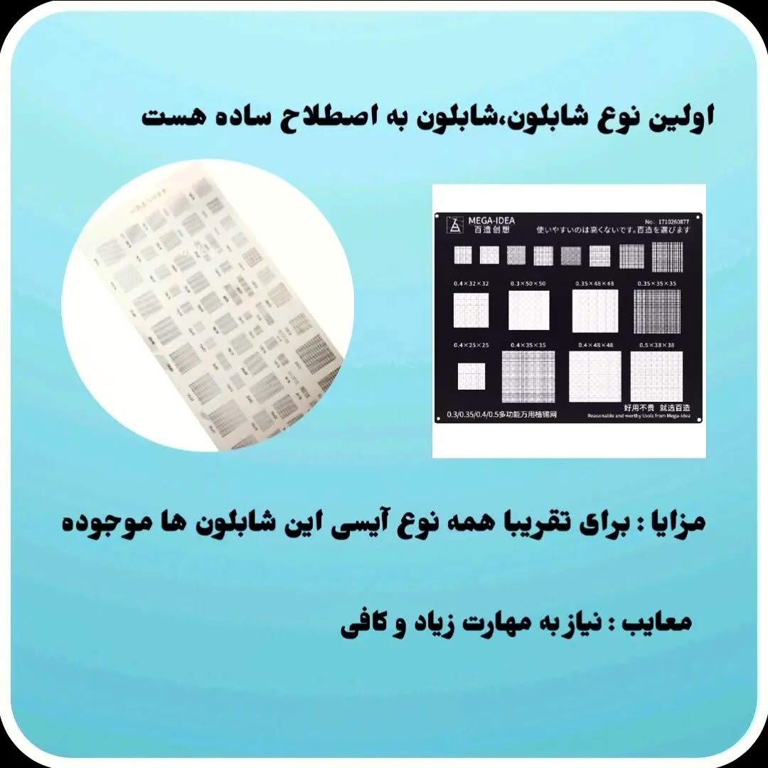 نکات مهم در استفاده از شابلون