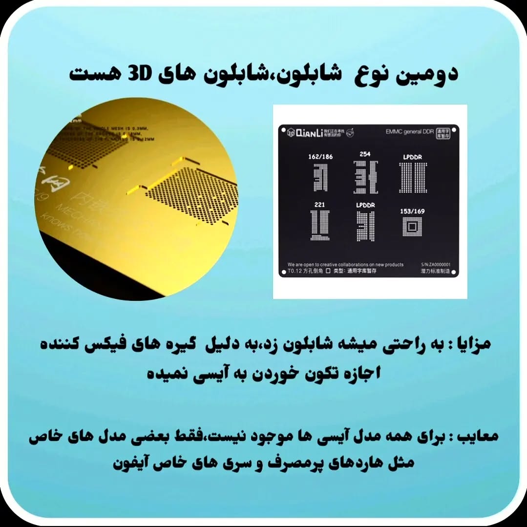 نکات مهم در استفاده از شابلون